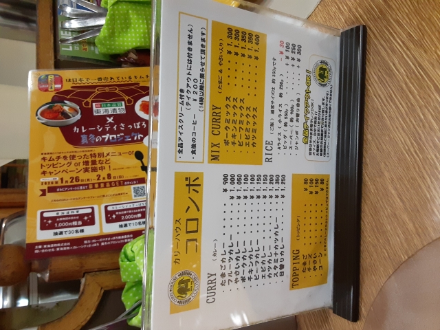 象のイラストがあるメニュー表